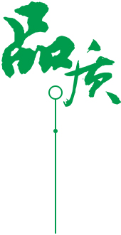 定制 高質(zhì)保量、定制生產(chǎn)